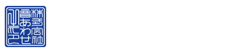 株式会社　音あわせ